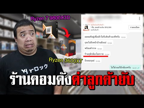 คลิกเพื่อดูคลิปวิดีโอ