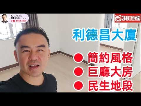 Lee Tak Cheong Mansion Youtube Video