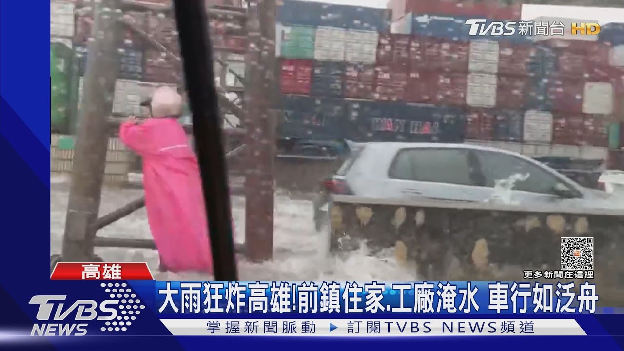 大雨狂炸高雄!前鎮住家、工廠淹水 車行如泛舟