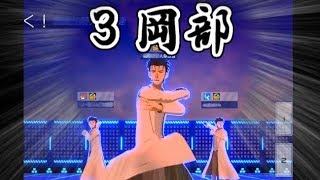 【ゆっくりボイス実況】コンパス実況part３～固定の奇跡３岡部～