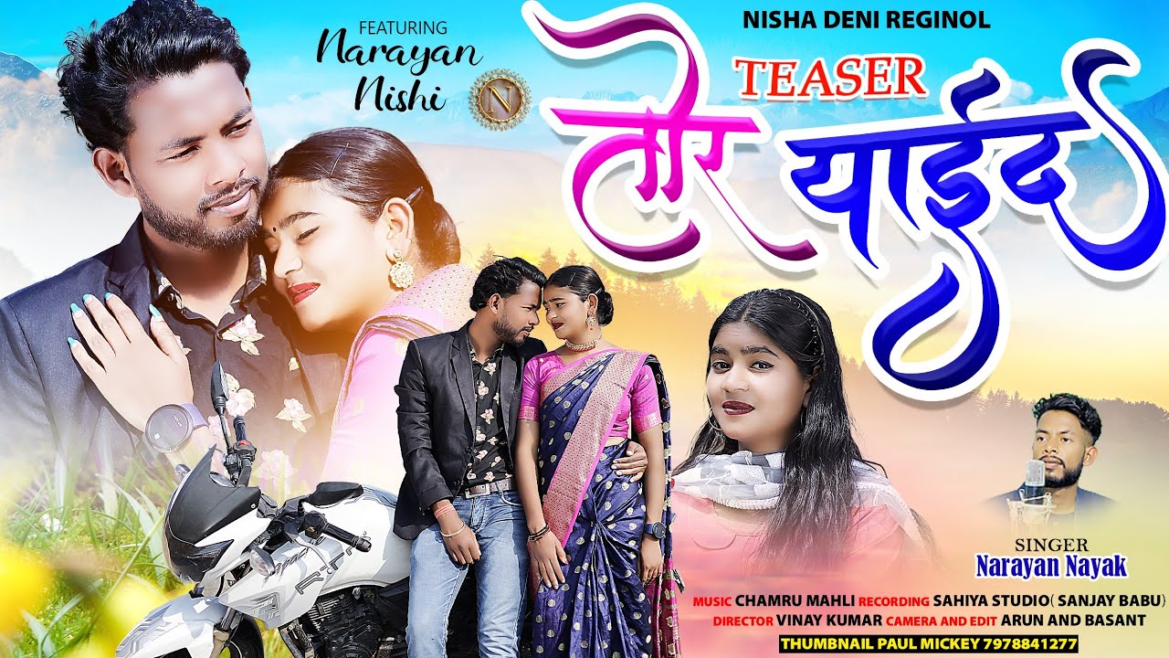 तोर याइद| Teaser| New Nagpuri Video song 2023| Singer Narayan Nayak