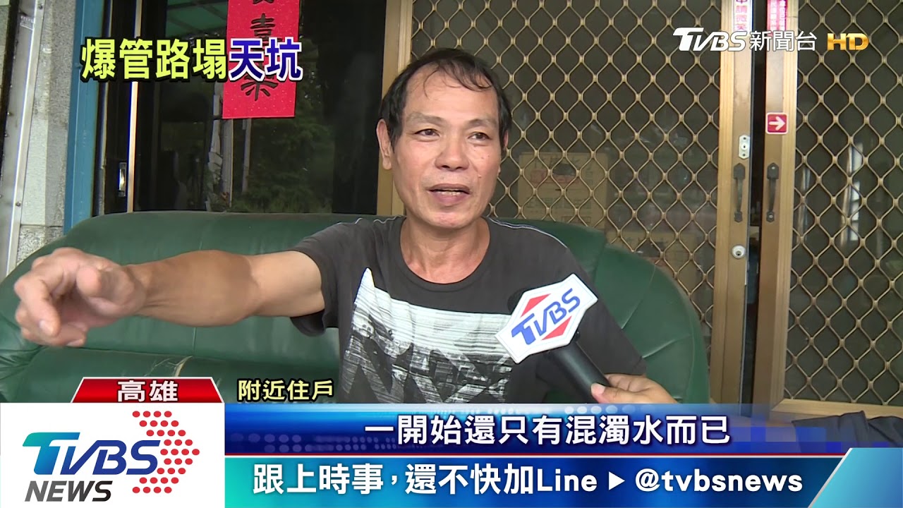 30年老舊水管爆裂 大量泥水險淹住家