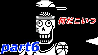 part6【UNDERTALE】やさしい”ケツイ”の物語【実況】