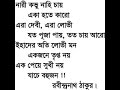 Panchhi Boley   Baahubali   The Beginning   Prabhas & Tamannaah   M M  Kreem & Palak Muchhal