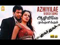 Azhiyilae - ஆழியிலே Video Song Dhaam Dhoom | Jayam Ravi | Kangana Ranaut | Harris Jayaraj | Ayngaran