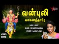வன்புலி வாகனத்தாரே Vanpuli Vaganathare Ayyapan Song Henry Devakott