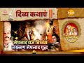 मेघनाद यज्ञ विध्वंस लक्ष्मण मेघनाद य�