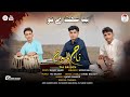 Taj Baloch New Balochi Song 2024 Bya Sahte Tho