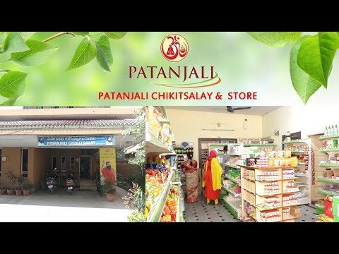 Patanjali Chikitsalay - AS Rao Nagar