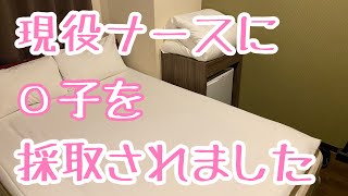 【風◯日記#2】現役ナースとイチャイチャ!かわいいナースに精◯採取されました。梅田で夢の体験!
