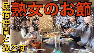 【熟女お節】賀世子のおすすめお取り寄せお節