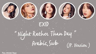 [ Arabic Sub ] EXID - Night Rather Than Day ( Japanese Ver. ) مترجمة