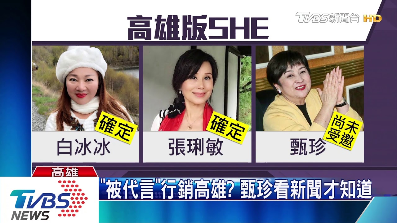 行銷高雄每日一爆 潘恆旭太著急又惹議