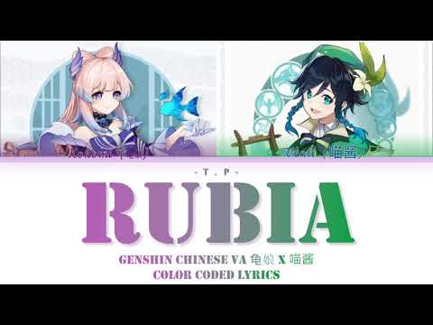 Genshin Chinese VA Kokomi (龟娘) X Venti (喵酱) - Rubia (Color Coded Lyrics Eng)