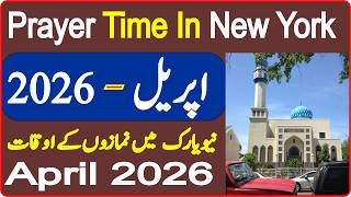 New York Prayer Timing April | Prayer Time Today 2026 | Prayer Time | Namaz Time | Azan Time