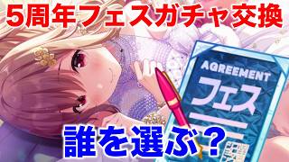 【アイプラ】最近のキャラを狙う？5年分のフェスキャラからおすすめを紹介【アイドリープライド/IDOL PRIDE】