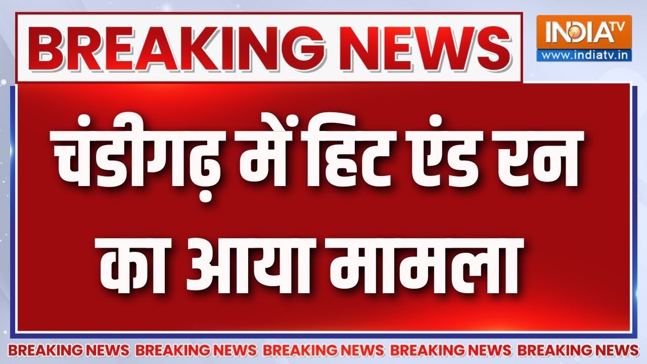 Breaking News : चंडीगढ़ में हिट एंड रन का आया मामला | Chandigarh News Updates | Hit 