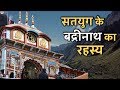 Badrinath Dham Yatra Know how to go to Badrinath Dham, where to stay and what to see