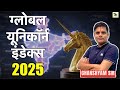 Global Unicorn Index 2025 India S Rise Ghanshyam Sir