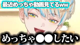 【雑談】とんでもないことを言う緋八マナww【にじさんじ/切り抜き/緋八マナ/早瀬走】