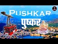 Pushkar - (पुष्कर) Complete Tour Guide | Tourists Places & Things to do in Pushkar.