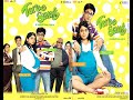 Teree Sang 2009 I Ruslaan Mumtaz Sheena Shahabadi A Kidult Love Story