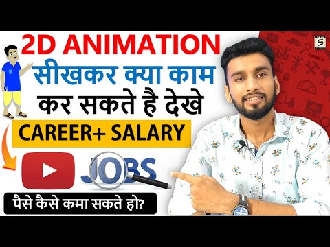 2D कार्टून विडियो बनाना सीखे How To Make 2d Animation Video 2D Animation Software for PC Hindi