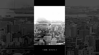 シンセティックアンリーシュ / 相地桃和 × CB-tama  #original #song #rock #emotional #guitar #vtuber #shorts