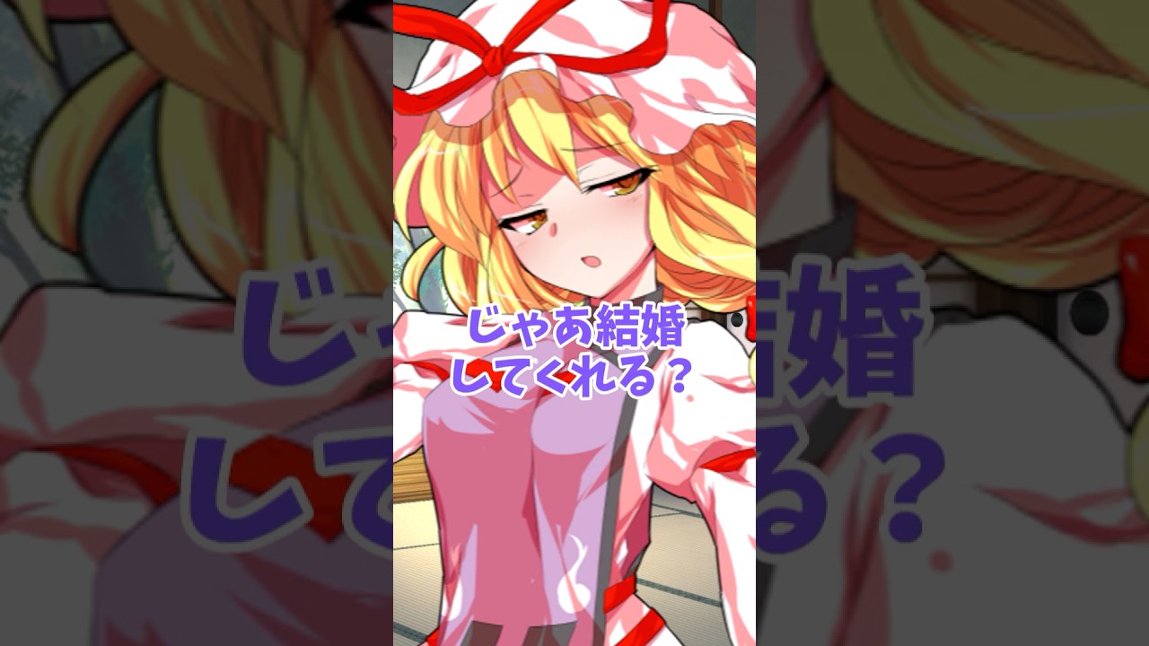 【ゆっくりショート】色々な人達に綺麗だねと言ったら可愛すぎた！？ #ゆっくり解説 #ゆっくり茶番劇 #ゆっくり実況 #ゆっくり物語 #ゆっくり茶番 #ゆっくり #東方