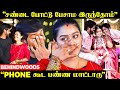 எல்லாமே இருந்தது ஆனாலும் LONELY யா இருந்�