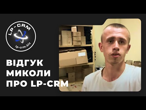 LP-CRM