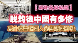 Re: [新聞] 日本靖國神社遭噴紅漆塗鴉英文「廁所」　