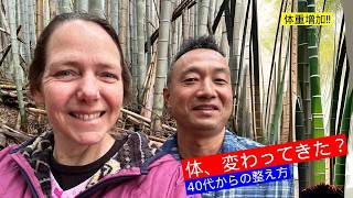 【実体験】体が変わる40代｜整える生活リズムと健康習慣｜老後　規則正しい生活