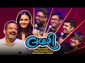 The Lavari Show EP 64 Ft Janki Bodiwala Krishnadev Yagnik Vash Lavari The Comedy Factory