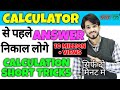 7 Short Tricks In 1 Video Maths Tricks Math Tricks For Fast Calculation Mathematics Tricks