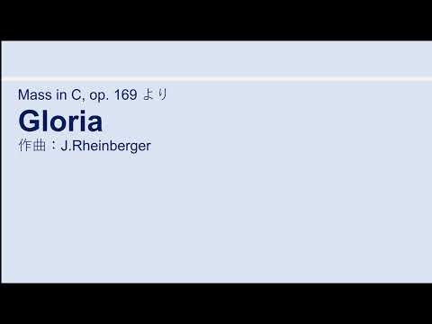 Gloria / 東京学芸大学混声合唱団