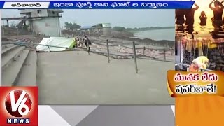 Godavari Pushkaralu | Basara l Devotees Dissatisfaction with Lack of Facilities | Adilabad