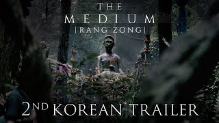 'ร่างทรง' THE MEDIUM (RANG ZONG) | 2nd Korean Trailer