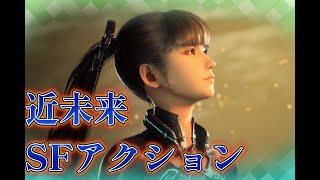 【stellar blade】ボスチャレンジ【体験版】