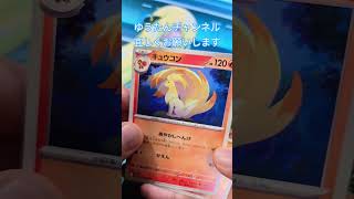 【ポケカ メガブレイブ 】1パック開封！！#ポケカ１パック開封#ポケモンカード#メガブレイブ