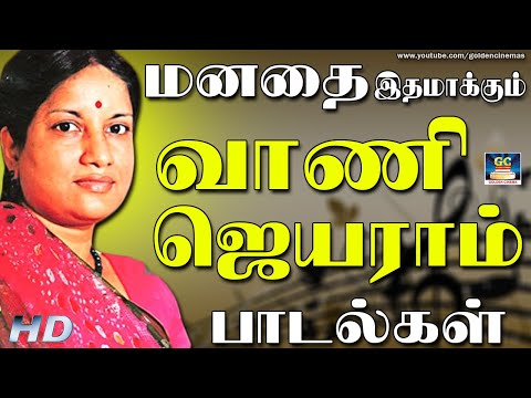 vani jayaram tamil melody songs vani jayaram tamil melody songs
