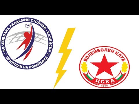 BULGARISCHE VOLLEY MEISTERSCHAFT 17/18 - VA Stoichev-Kaziiski (U15) vs. VK CSKA Sofia (U15) 18.11.17