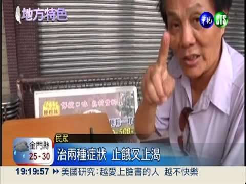 雲林古早味鹼粽冰 吃了透心涼