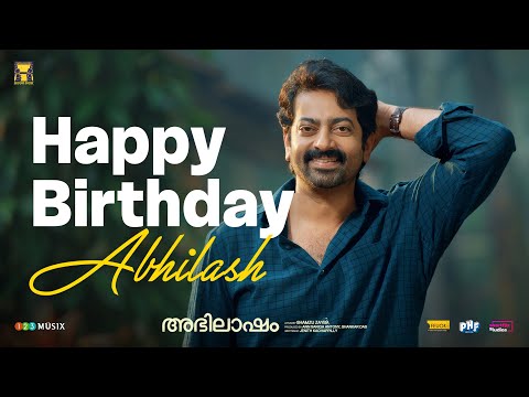 Premappani Lyrics – Abhilasham