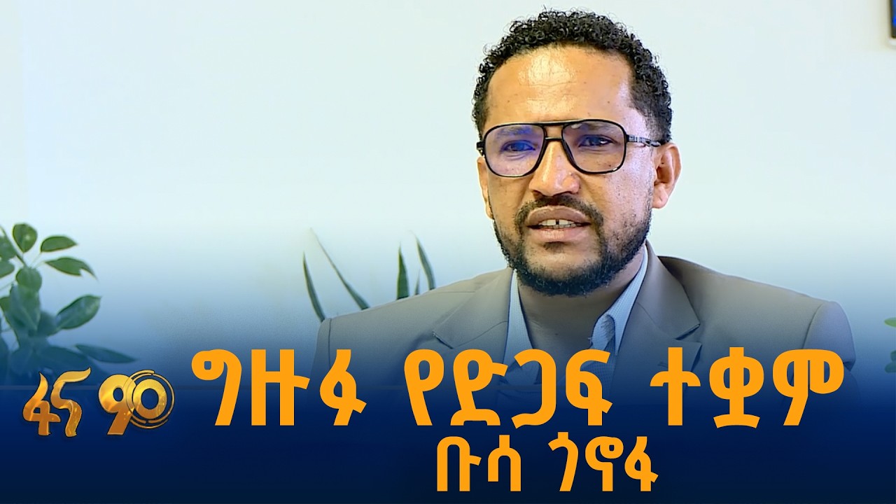 ከ2.9 ሚሊየን ወደ 552 ሺ የወረደው የተረጂዎች ቁጥር