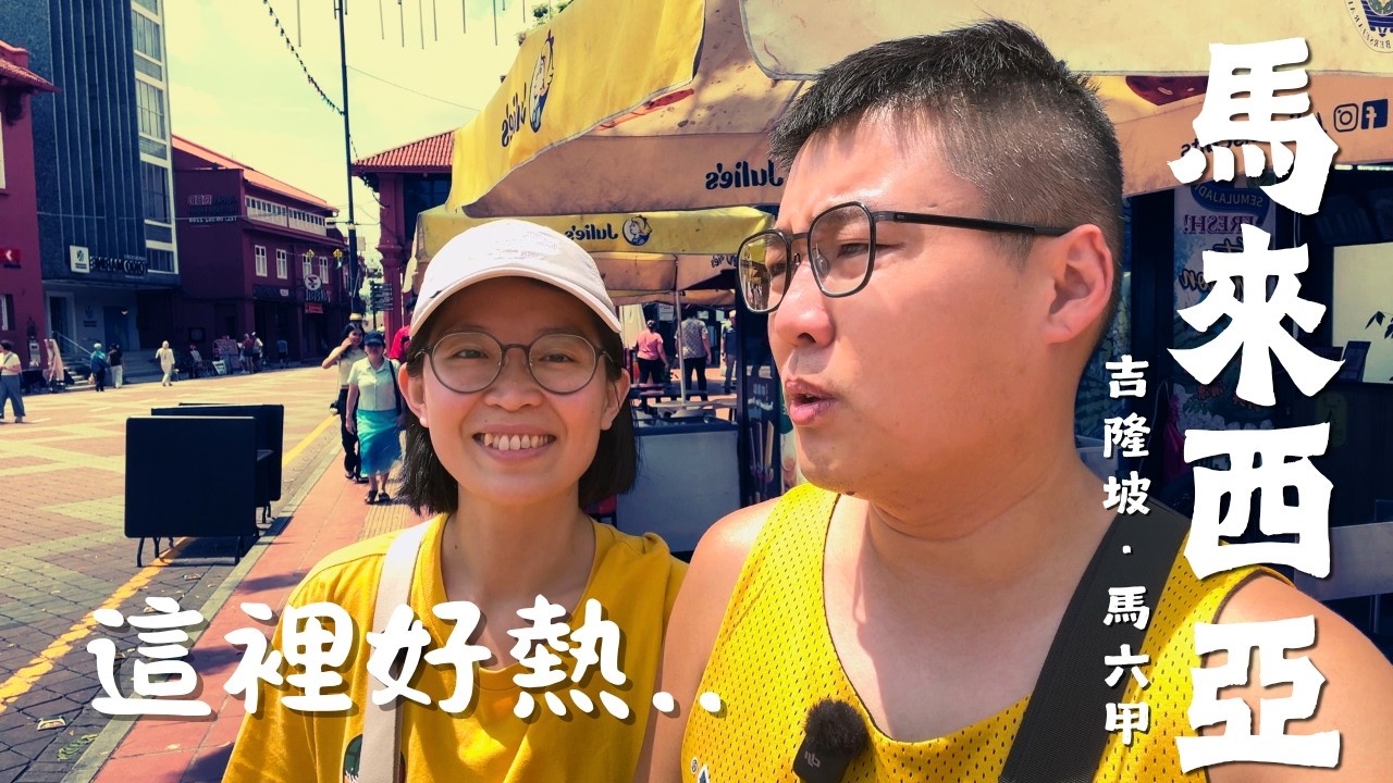A Summer Escape: 7 Days in Malaysia — Better Than Expected (But SO Hot!!)