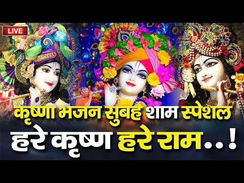 Krishna Bhajan~ Hare Krishna Hare Rama Mantra | Hare Krishna Hare Krishna, Krishna Krishna Hare Hare