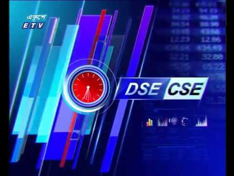 শেয়ার বাজার আপডেট ৩য় পর্ব ২৫ নভেম্বর ২০১৮