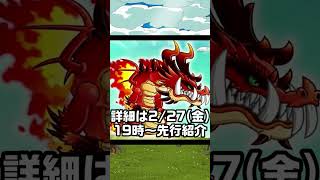 3月新ドラゴン｢レッドイーター｣～無課金は回す？編～【城ドラ】 #城ドラ #城とドラゴン#ゲーム実況