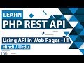 PHP REST API In Web Page Tutorial III In Hindi Urdu